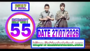 Daily AK Lasbela Result 27-07-2026