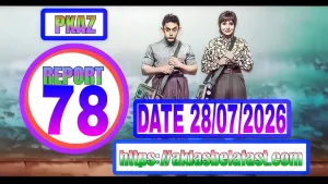 Daily AK Lasbela Result 28-07-2026