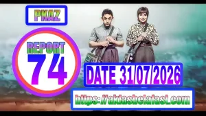 Daily AK Lasbela Result 31-07-2026