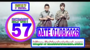 Daily AK Lasbela Result 01-08-2026
