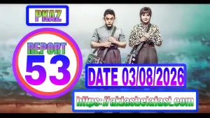Daily AK Lasbela Result 03-08-2026