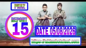 Daily AK Lasbela Result 05-08-2026