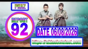 Daily AK Lasbela Result 06-08-2026