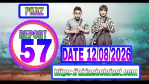 Daily AK Lasbela Result 12-08-2026