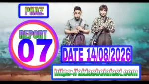 Daily AK Lasbela Result 14-08-2026