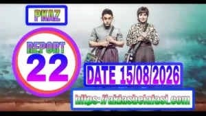 Daily AK Lasbela Result 15-08-2026