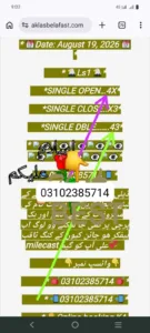 Daily AK Lasbela Result 19-08-2026