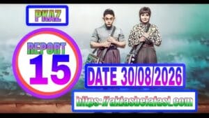Daily AK Lasbela Result 30-08-2026