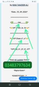 Daily AK Lasbela Result 19-09-2026