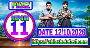 Daily AK Lasbela Result 12-10-2026