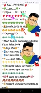 Daily AK Lasbela Result 27-10-2026
